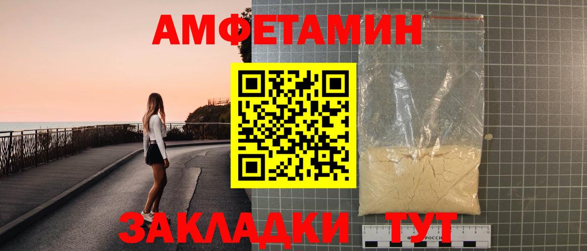 Амфетамин VHQ Пенза