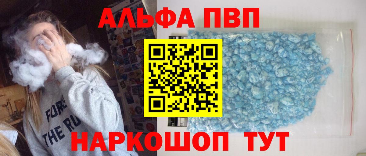 Пенза  A-PVP мука  Alpha-PVP  Alpha PVP VHQ  Вход с VPN 