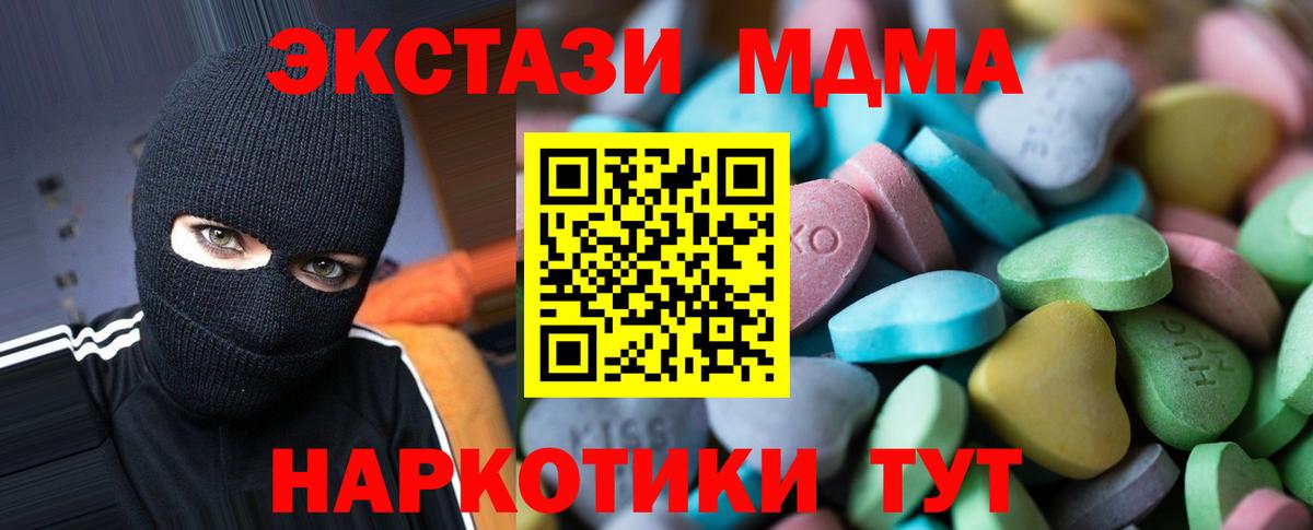 Экстази  Вход с VPN  Пенза  Ecstasy TESLA  Ecstasy таблы 