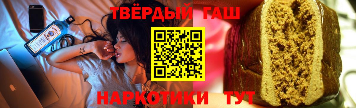 ГАШИШ гарик Пенза