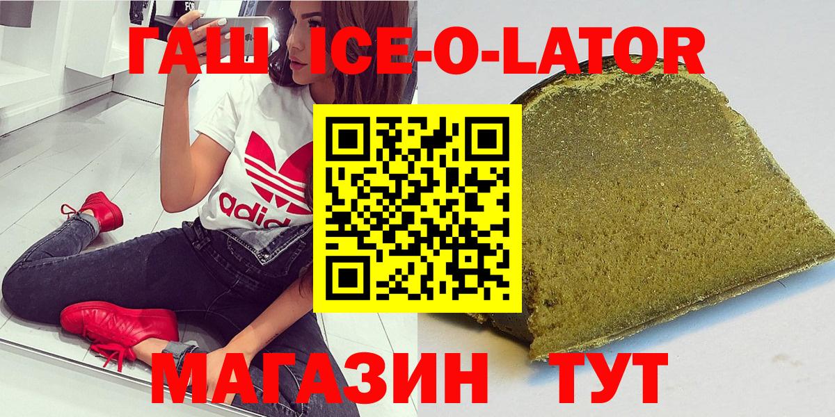 Пенза  Гашиш AMNESIA HAZE  ГАШИШ Ice-O-Lator  купить наркотики сайты  Вход с VPN 