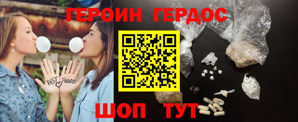 Пенза  ГЕРОИН  Вход с VPN  ГЕРОИН Heroin 
