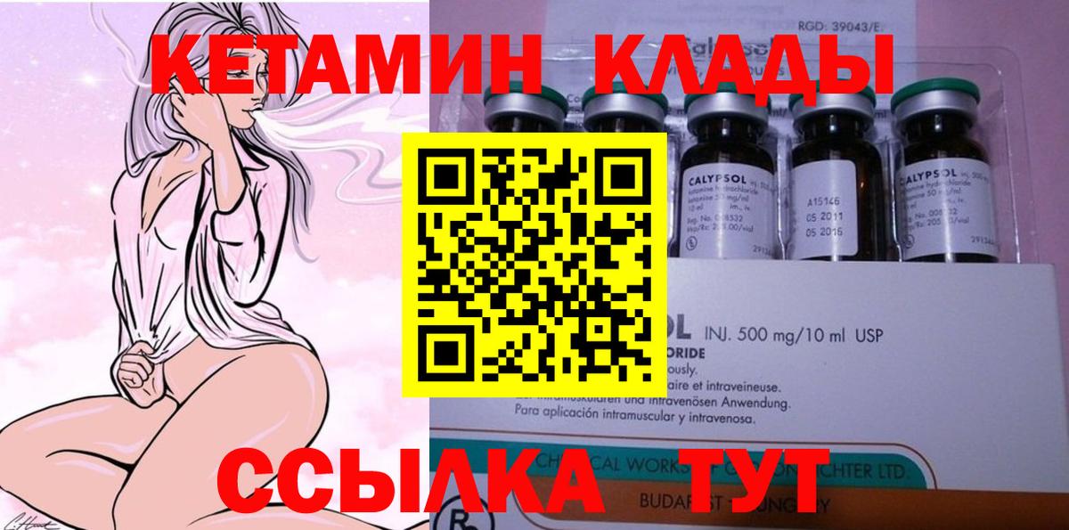 Кетамин VHQ  Вход с VPN  Пенза 