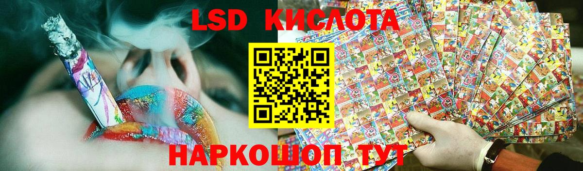 LSD-25 экстази  Лсд 25 экстази кислота  Вход с VPN  ЛСД экстази кислота  Пенза 