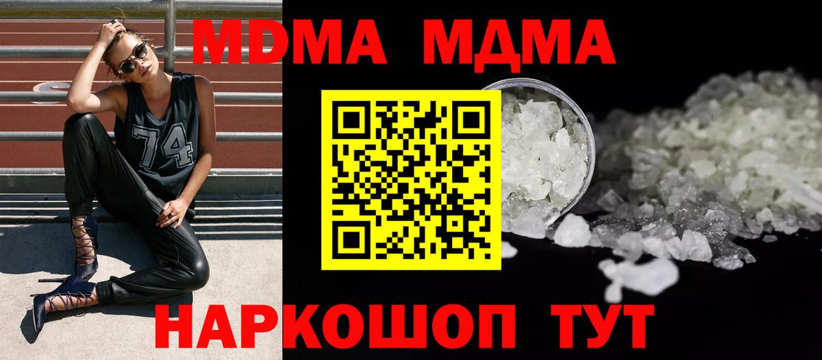 Пенза  MDMA Molly  MDMA  Вход с VPN 