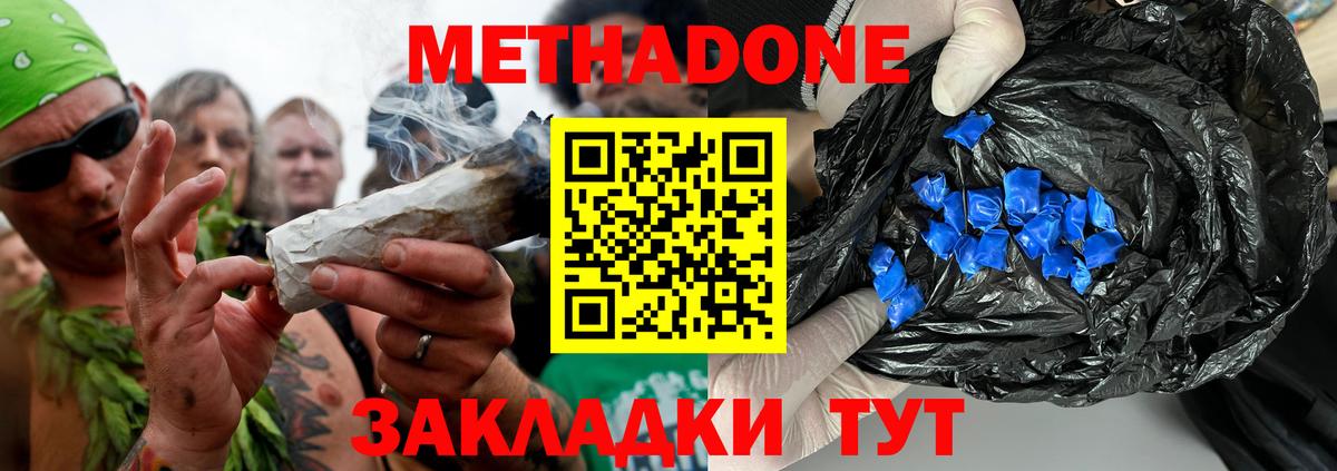 Пенза  Метадон белоснежный  Вход с VPN 