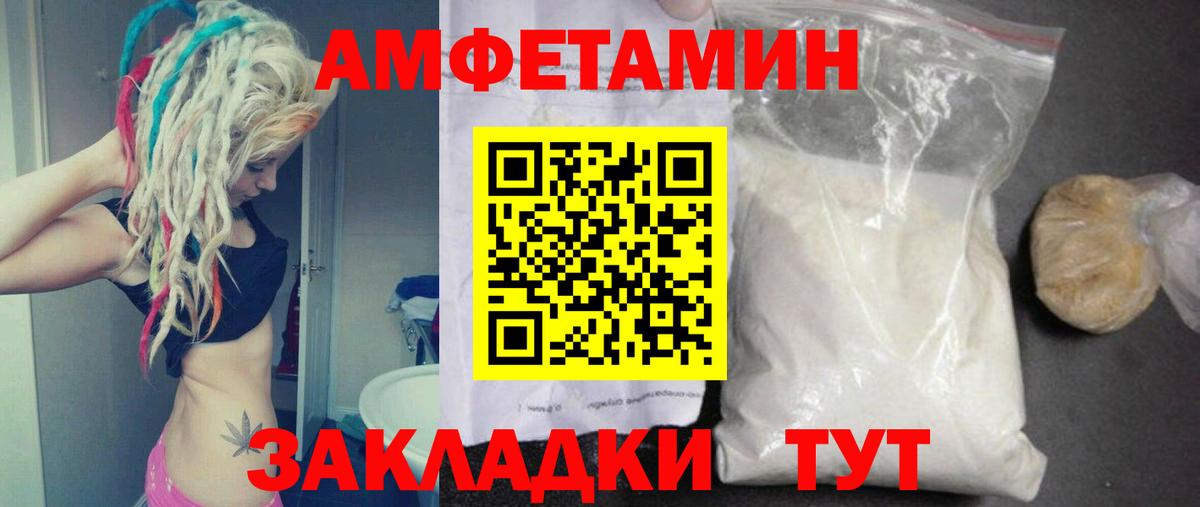 Пенза  Первитин мет  Вход с VPN 