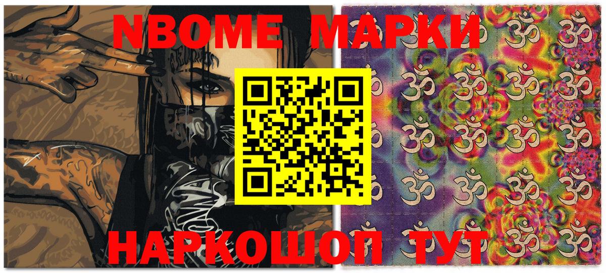 Наркотические марки 1,8мг  Наркотические марки 1,8мг  Пенза  Вход с VPN 