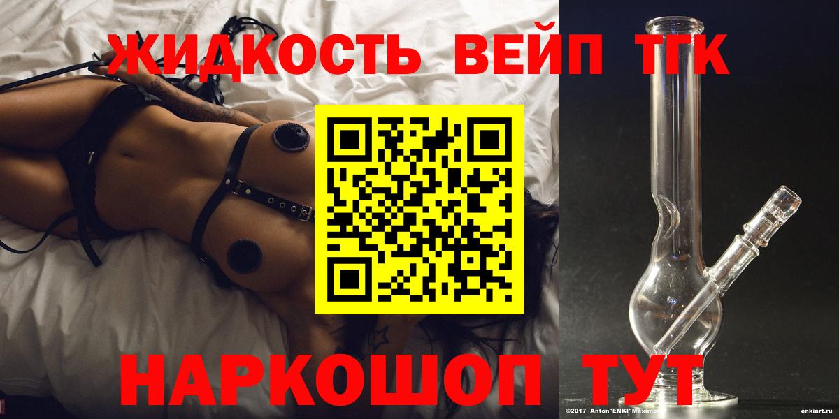 ТГК Wax Пенза